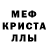 МЕТАДОН кристалл filinKrPr