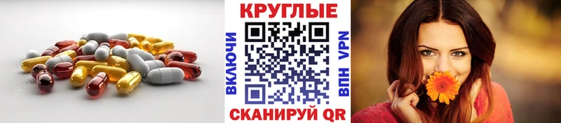 блэк спрут маркетплейс  Кулебаки  Экстази круглые 