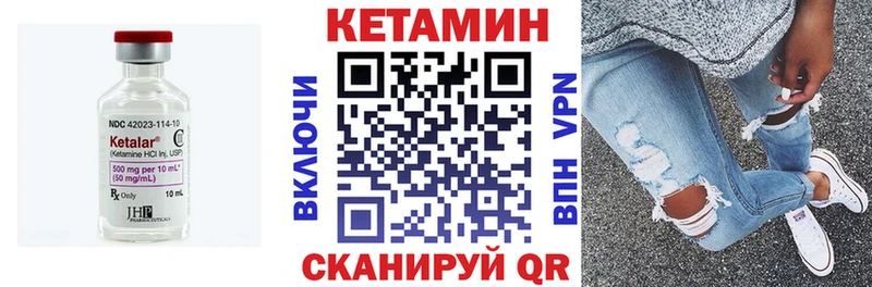 КЕТАМИН VHQ  даркнет телеграм  Кулебаки 