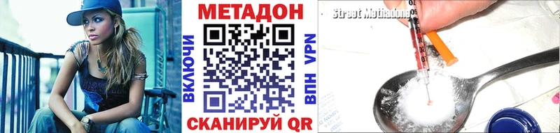 МЕТАДОН methadone  Кулебаки 